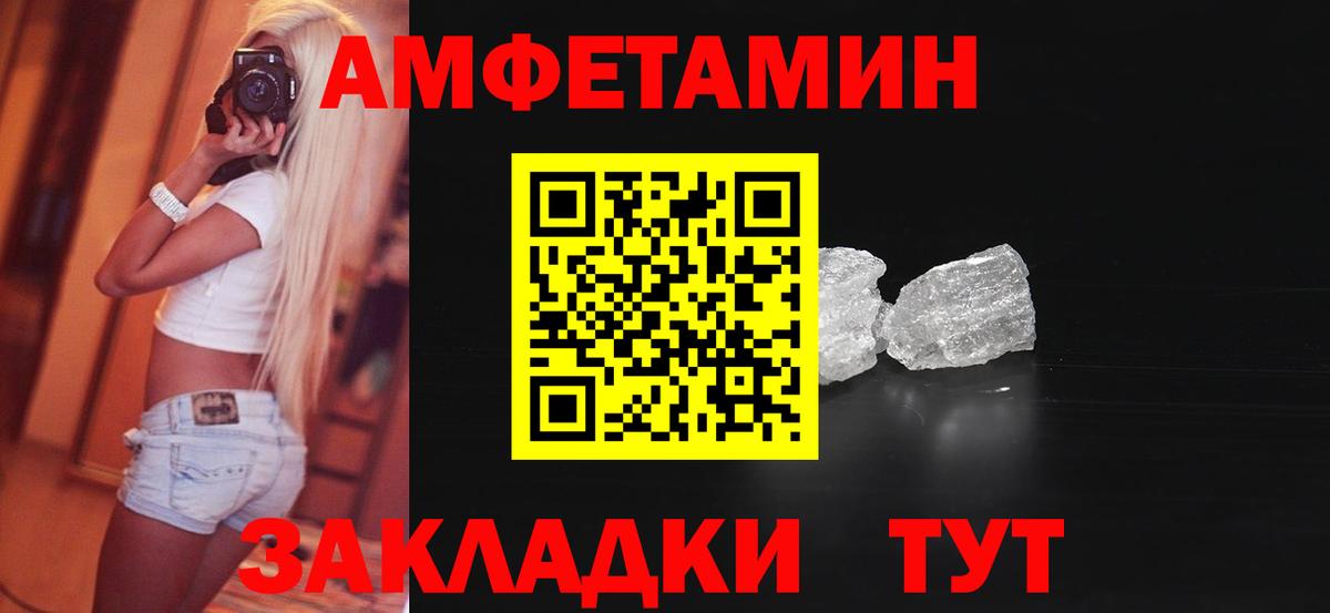 Амфетамин  Вход с VPN  Татарск  Amphetamine VHQ 