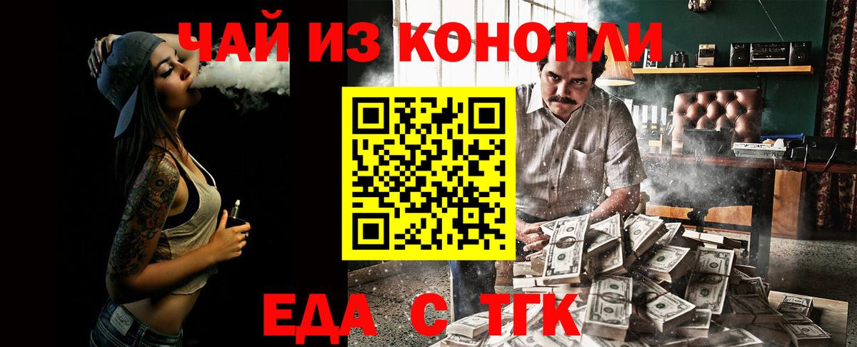 Canna-Cookies конопля  Вход с VPN  Татарск 