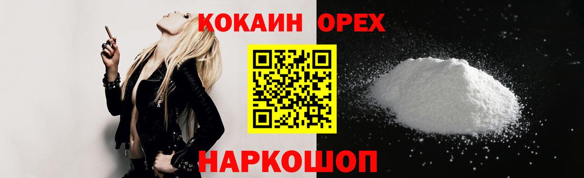 COCAIN Колумбийский Татарск