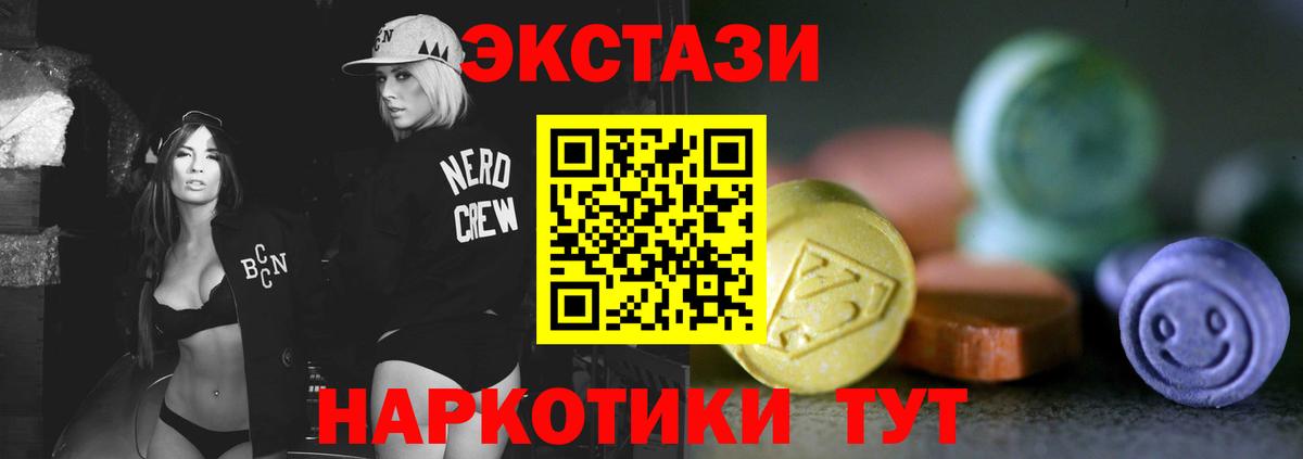 Ecstasy Дубай Татарск