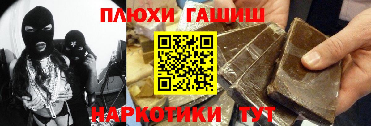 Гашиш  Вход с VPN  Гашиш Premium  Татарск  ГАШ Ice-O-Lator 