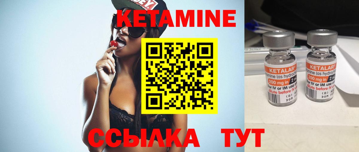 Татарск  гидра маркетплейс  Вход с VPN  КЕТАМИН ketamine  КЕТАМИН ketamine 