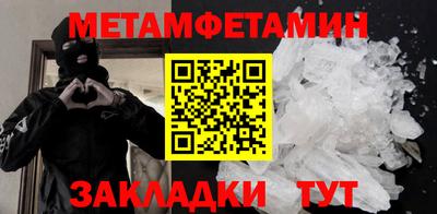 метамфетамин Партизанск