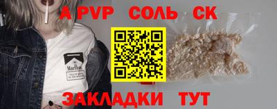 метамфетамин Партизанск