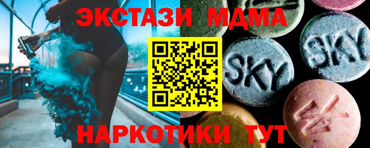 Татарск  МДМА VHQ  Вход с VPN  MDMA кристаллы 