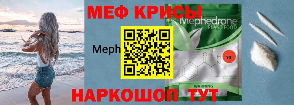 Меф Татарск