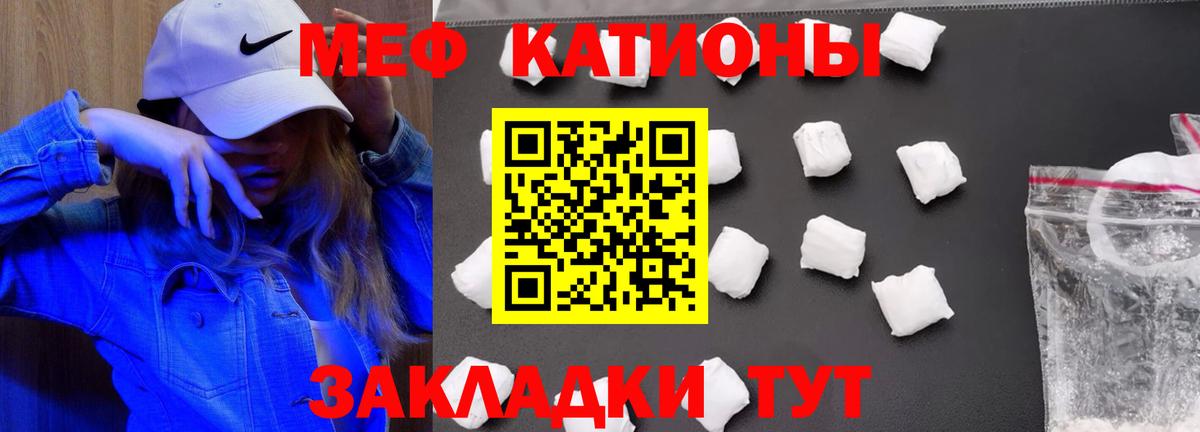 МЯУ-МЯУ  даркнет сайт  Меф  Татарск  МЯУ-МЯУ кристаллы  МЯУ-МЯУ мука  Вход с VPN 