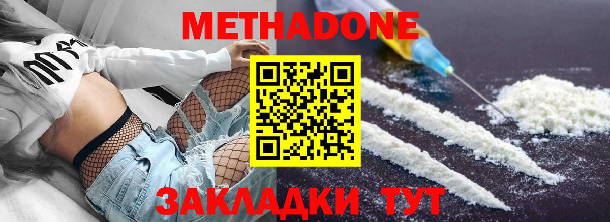 МЕТАДОН мёд  Вход с VPN  Татарск 