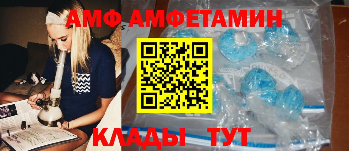 МЕТАМФЕТАМИН кристалл Татарск