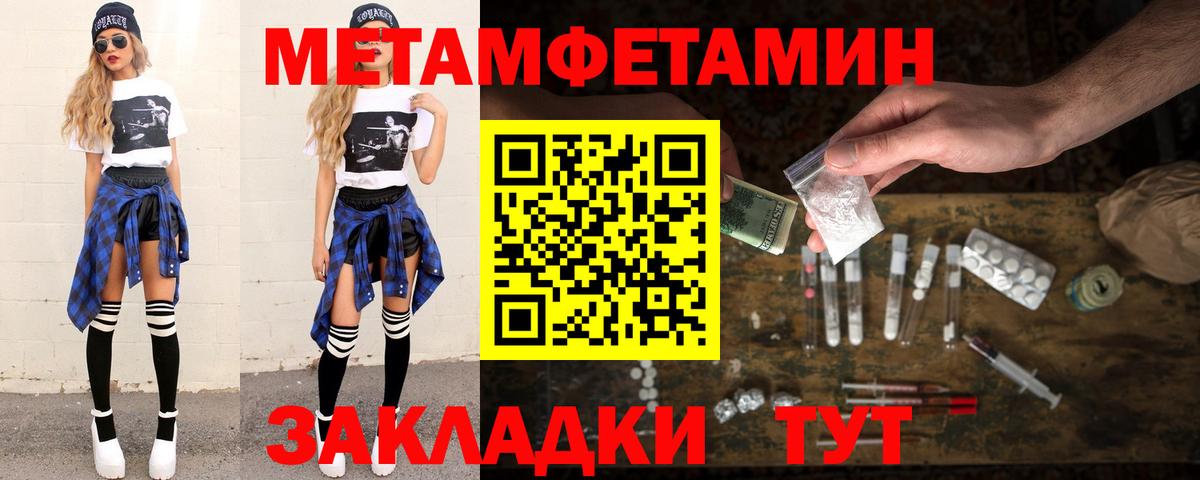 Татарск  МЕТАМФЕТАМИН Methamphetamine  Вход с VPN 