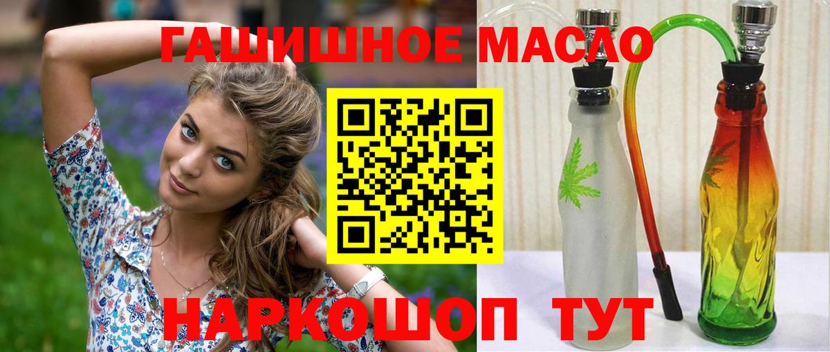 Дистиллят ТГК THC oil Татарск