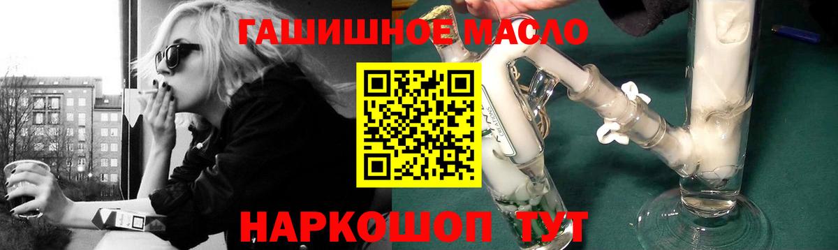 где можно купить наркотик  ТГК Wax  Вход с VPN  Татарск 