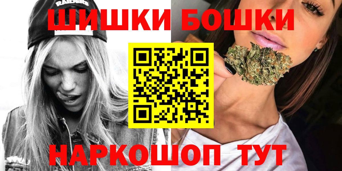 Татарск  МАРИХУАНА VHQ  Канабис конопля  Вход с VPN 